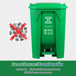 PERDKPAPA 50L/70L ถังขยะเท้าเหยียบขนาด ถังขยะพลาสติก ที่แยกขยะ ถังบรรจุขยะ ถังแยกประเภทขย ถังขยะใหญ่ ถังขยะพลาสติก