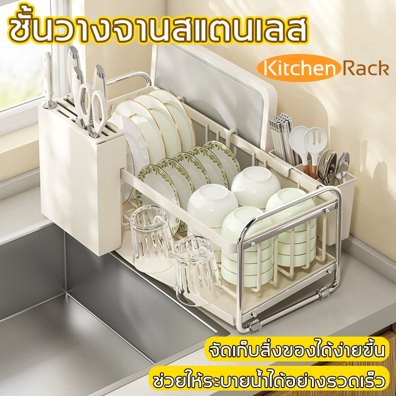 ชชั้นวางจาน ที่คว่ำจาน คว่ำจานข้างซิ้งค์ สไตล์ญี่ปุ่น สะอาดเรียบร้อย สแตนเลส ทนทานไม่เป็นสนิม