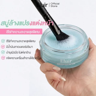 สบู่ล้างแปรงแต่งหน้า 100g Brush Cleansing Soap สำหรับผิวบอบบางและมีปัญหาสิว ขจัดคราบเครื่องสำอาง และน้ำมัน Eluir