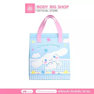 กระเป๋าเก็บอุณหภูมิ ลายการ์ตูน Sanrio(ซานริโอ้) ลิขสิทธิ์แท้ น่ารักน่าใช้