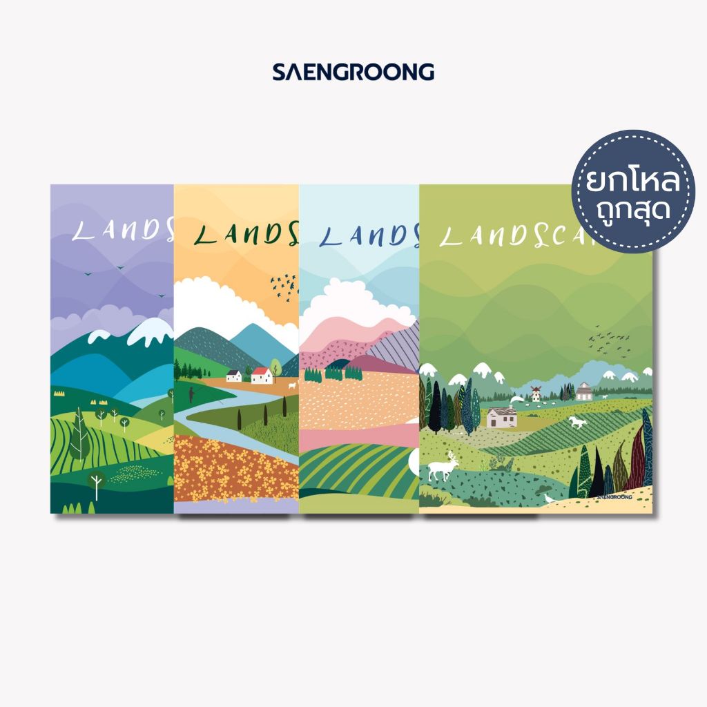 [ยกโหล] Saengroong สมุดแฟนซี สมุดปกอ่อน รุ่น Land scapeจำนวน 80 แผ่น