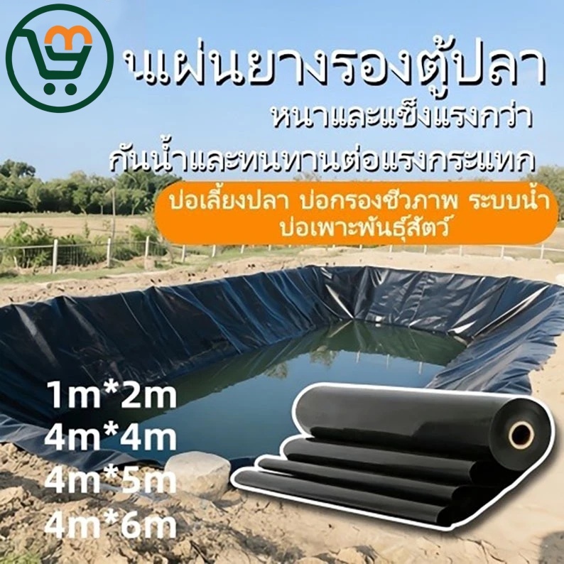 🖤ผ้ายางปูบ่อปลา 500ไมครอน 8x10/4x20 สีดำ ปูบ่อน้ำ สระน้ำ โรงเรือน ⚡ ทนทานยาวนาน