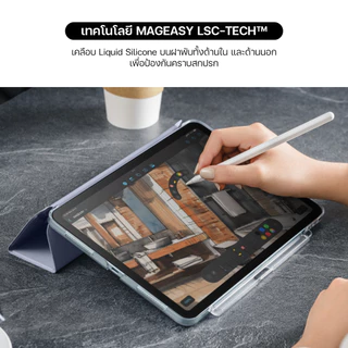 MAGEASY Facet with Pencil Holder เคส IPad Air 13/11M3/M4 | Pro 13/11 M5/M4 | Air 2022-2020 | Pro 12.9/11 2022-2020/2018