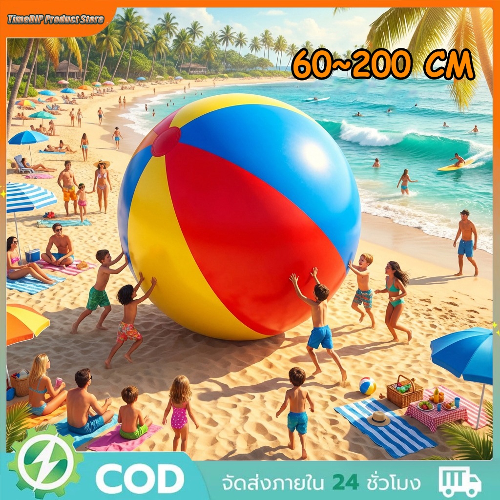 <COD> ลูกบอลชายหาดพองขนาดใหญ่ PVC หนา วอลเลย์บอลน้ำ ขนาด 60-200ซม. ใช้ในโรงเรียน/ค่าย/กิจกรรมกลุ่ม