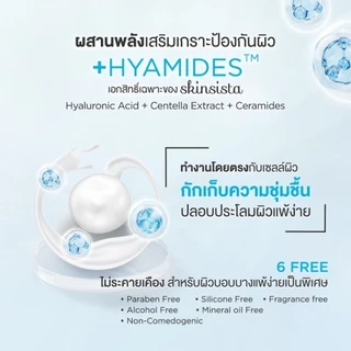 เรตินอล ที่ไม่แพ้ อ่อนโยน สูตร ผิวกระจก 4in1 Natural Retinol Moisturizer สูตร Skin Brightening 45 ml.