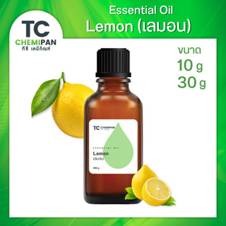 น้ำมันหอมระเหยบริสุทธิ์100% กลิ่นเลมอน (Lemon Essential oil)…