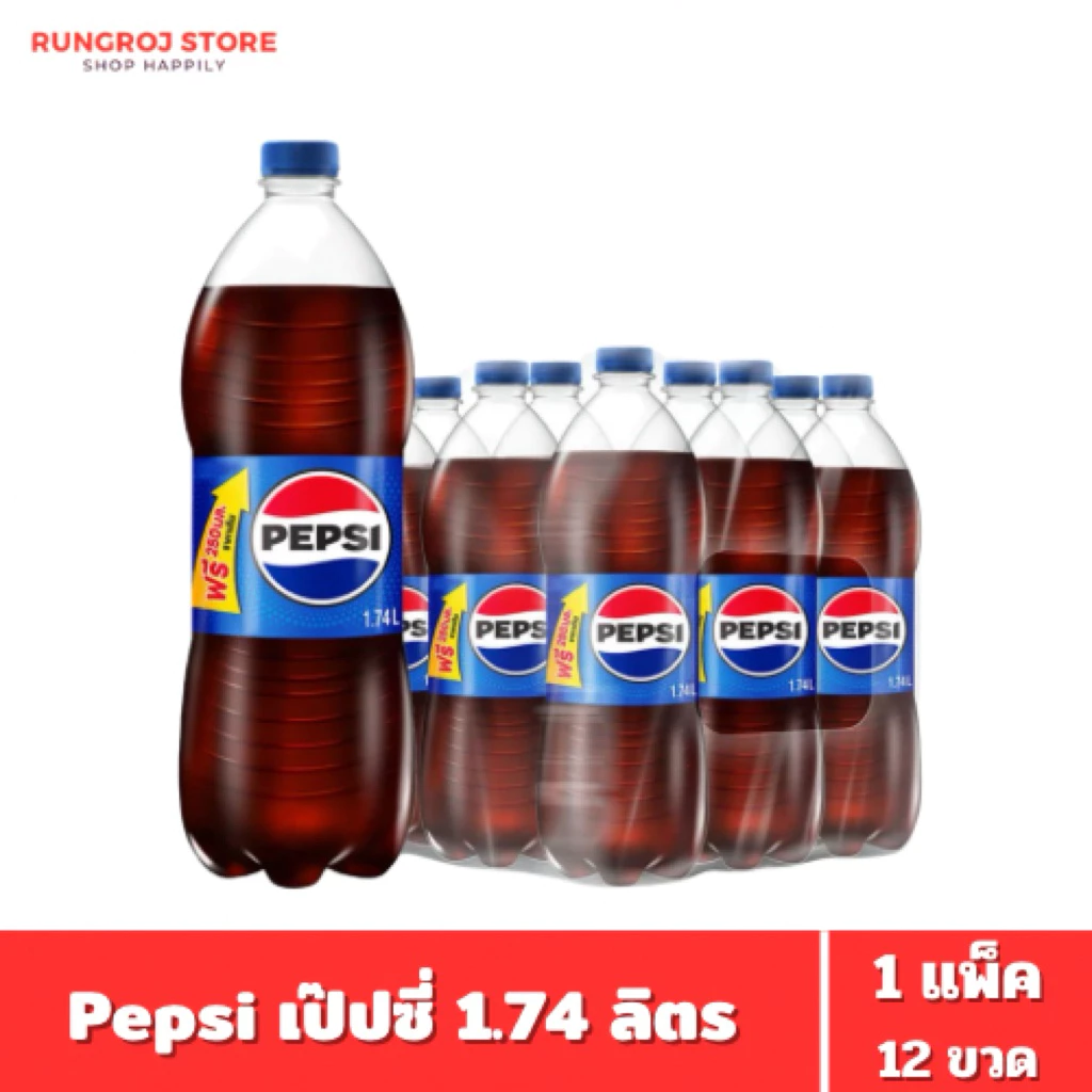 Pepsi เป๊ปซี่ น้ำอัดลม 1.74 ล. 12 ขวด 1 แพ็ค
