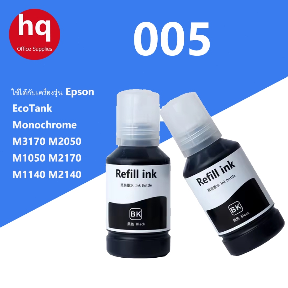 สำหรับรุ่น EPSON M3170 M2050 M1050 M2170 M1140 M2140 M1100 M1120 M1170 printer หมึก EPSON 005 EPSON0