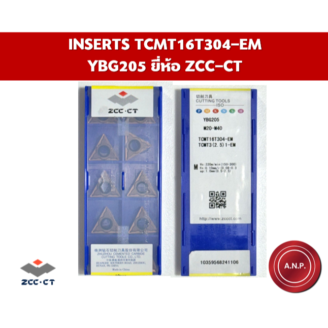 [ ของใหม่ ] INSERTS TCMT16T304-EM  YBG205 ยี่ห้อ ZCC-CT