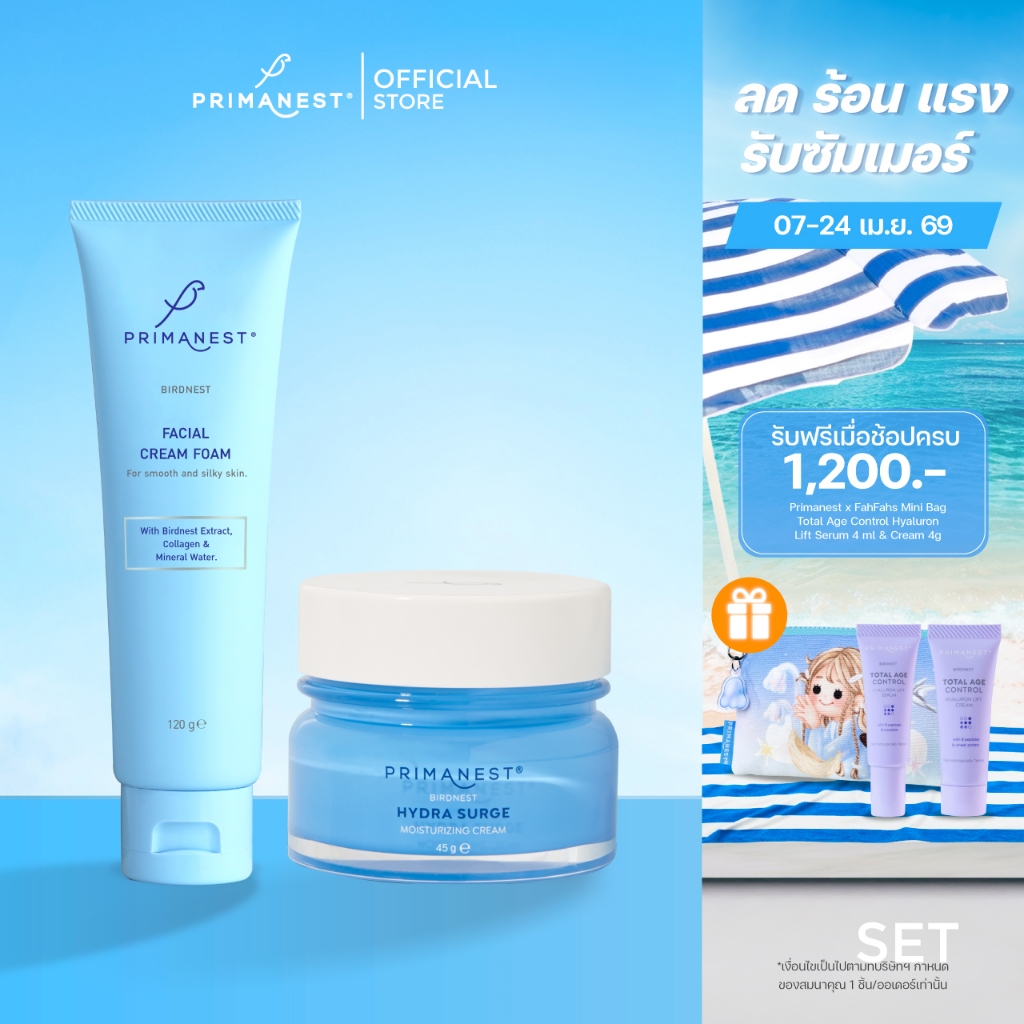 PrimaNest Birdnest Hydra Surge Duo Set พรีมาเนสท์ ไฮดรา เสิร์จ ดูโอ้ เซต