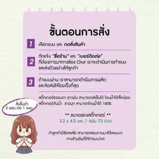 ✨สติ๊กเกอร์ฉลากสินค้า สร้างโลโก้ร้าน ด้วยสติ๊กเกอร์ติดฉลากสินค้า เปลี่ยนข้อความได้