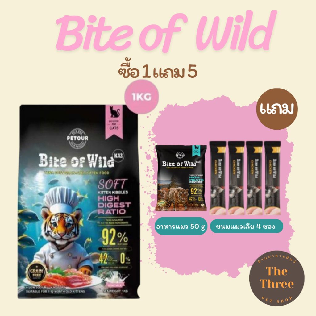 (โค้ดส่งฟรี) Bite of Wild K42 อาหารแมวพรีเมี่ยมแบบ Holistic & Grain Free 100% 1 kg เนื้อสัตว์ 92%
