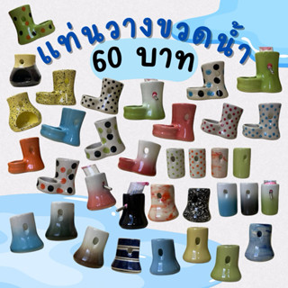 เข้าเพิ่ม**ที่วางขวดน้ำเซรามิค แท่นวางขวดน้ำ