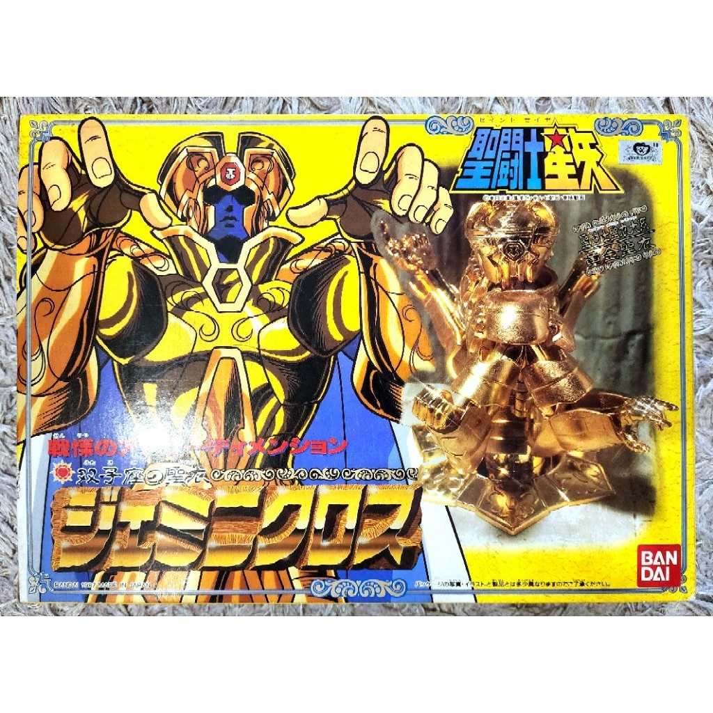 saint seiya AF 1987 gemini