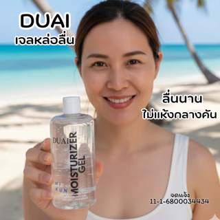 เจล DUAI MOISTURIZER GEL ให้ความชุ่มชื่น เจลหล่อลื่น ขนาด 500 ml. (ไม่ระบุชื่อ)