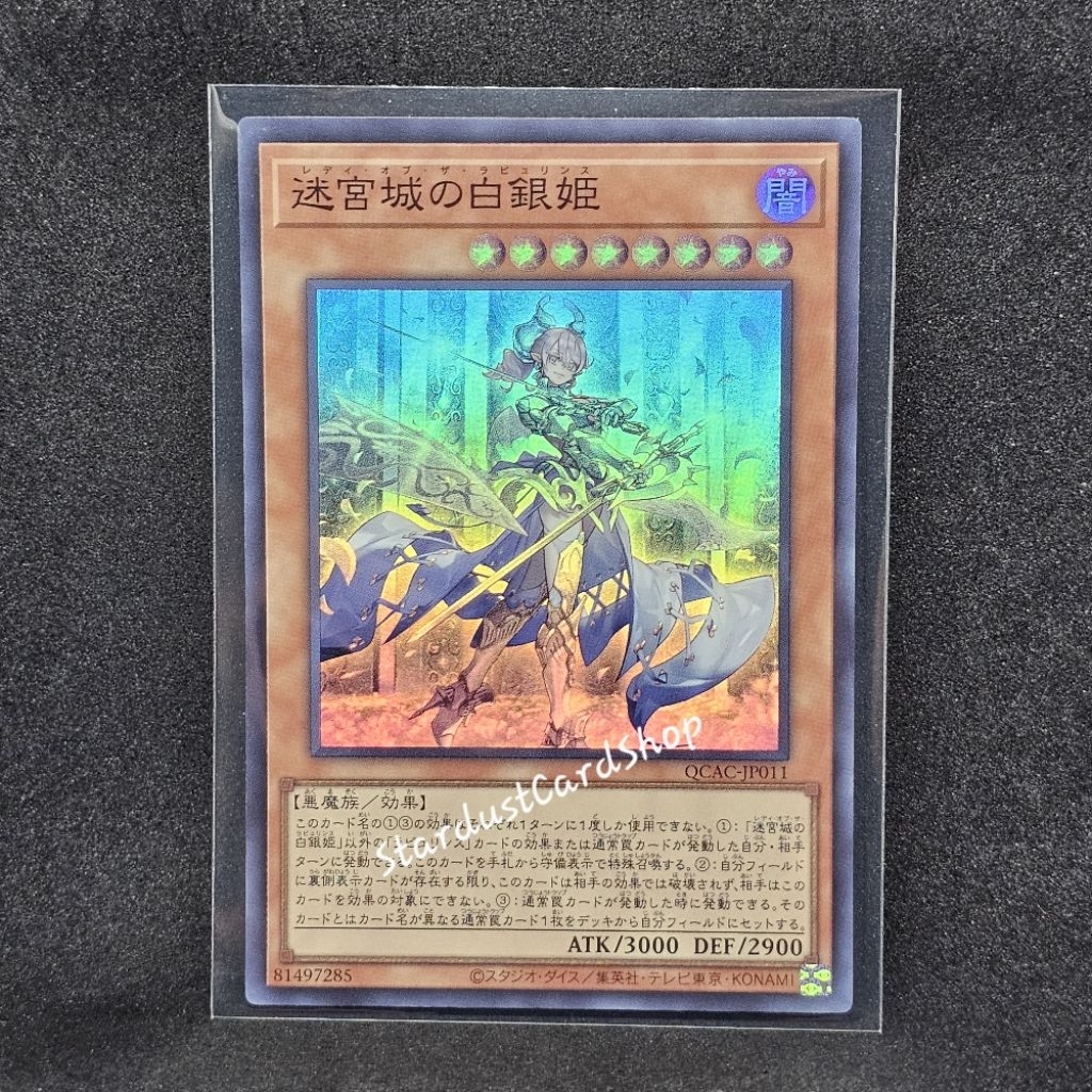 Lady Labrynth of the Silver Castle [QCAC-JP011] Yugioh ระดับ Super rare (SR)