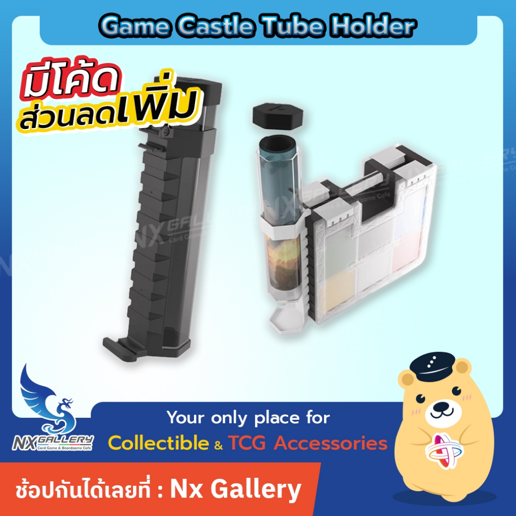 [GameGenic] Game Castle Tube Holder -  กระบอกใส่แผ่นรองเล่น *Add on สำหรับ Game Castle* (For TCG)