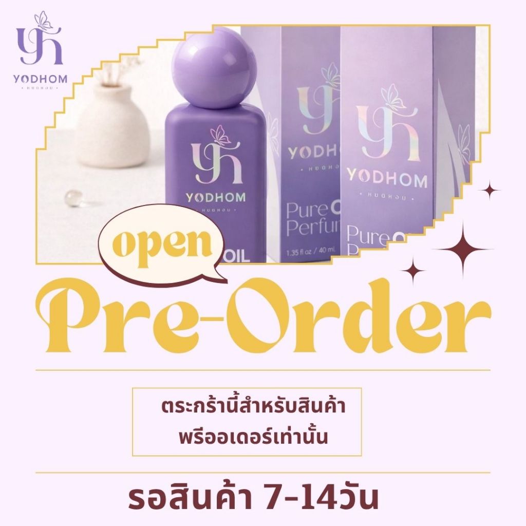 น้ำหอม น้ำหอมพรีออเดอร์ หอมนาน24ชม