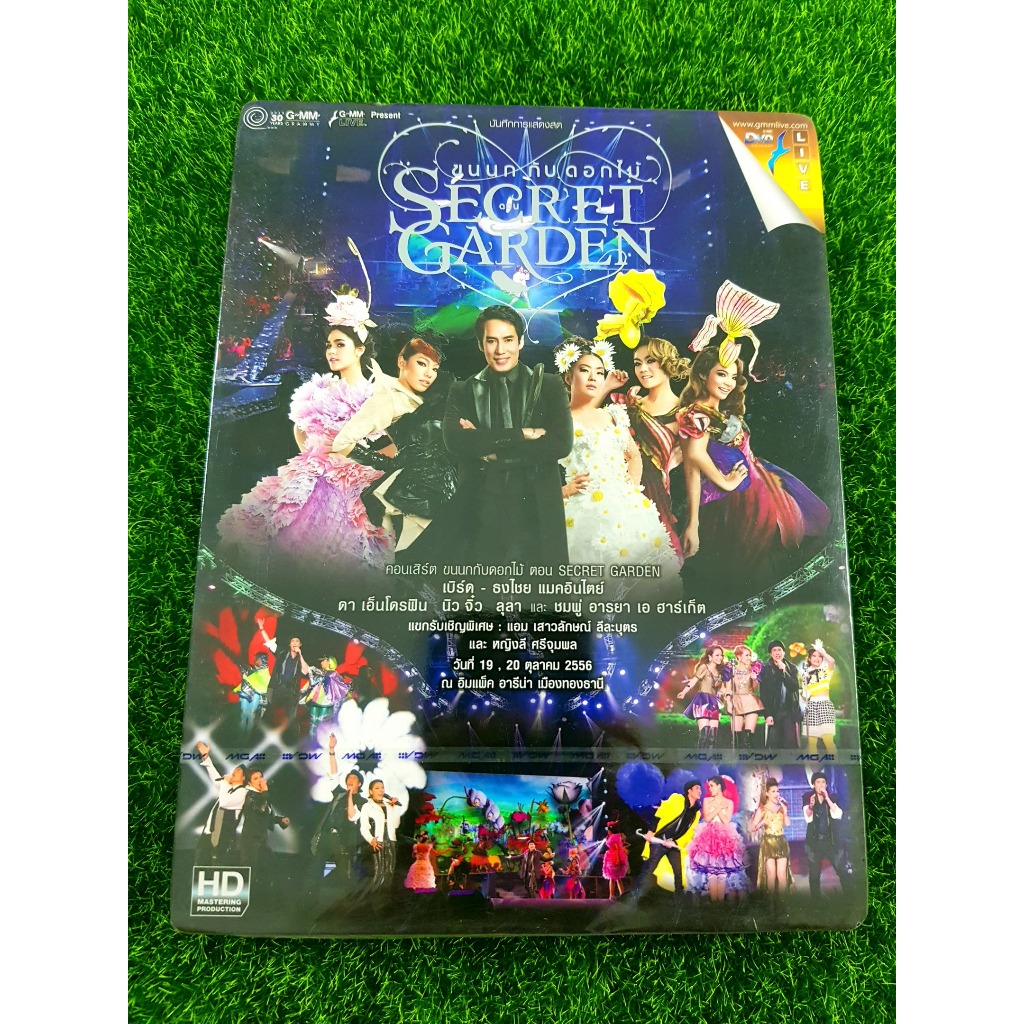 DVD คอนเสิร์ต (สินค้ามือ 1) เบิร์ด ธงไชย ขนนกกับดอกไม้ ตอน Secret Garden ดา เอ็นโดรฟิน, ลุลา, นิว จิ