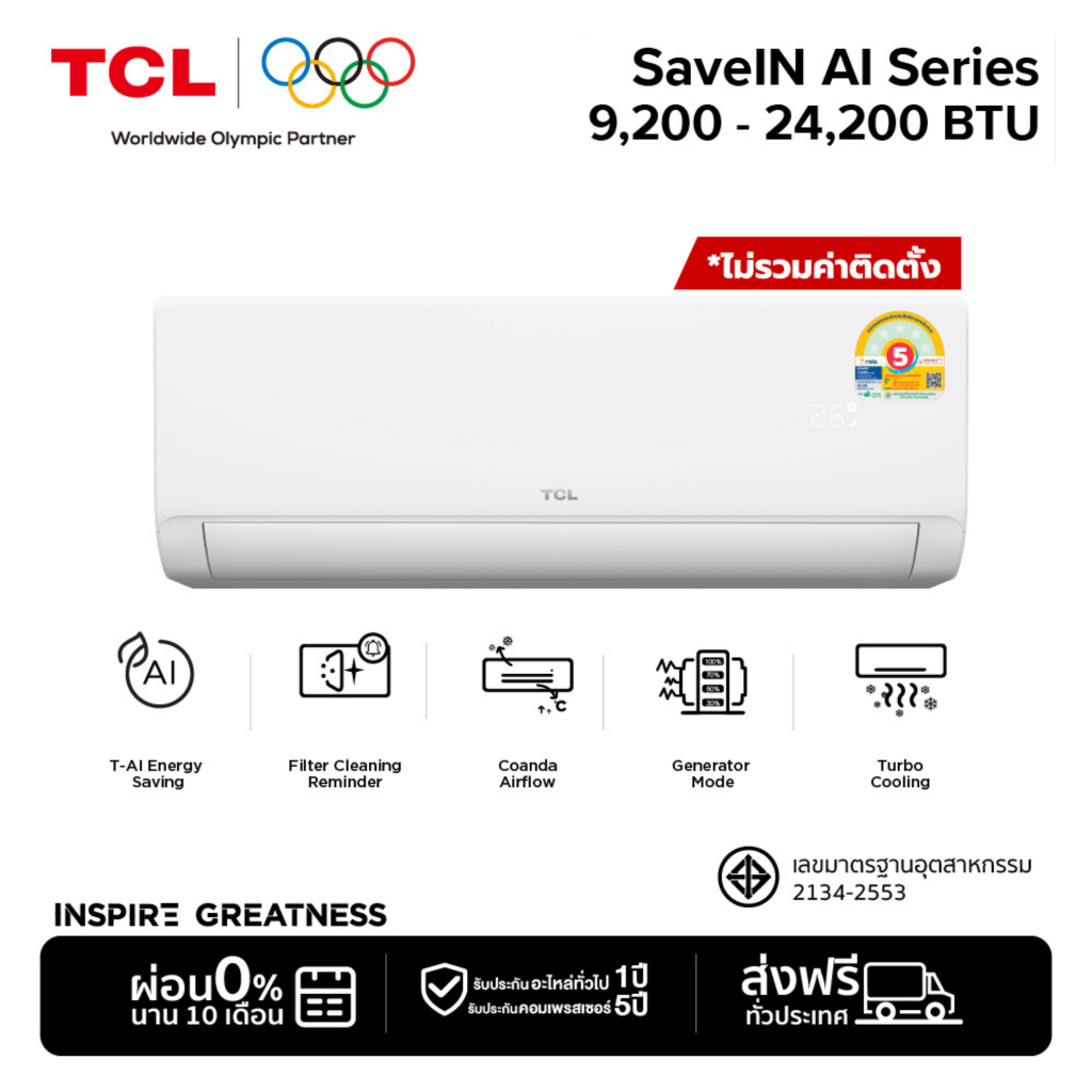 [Hot Sale] TCL แอร์ Full DC Inverter ขนาด 9,200- 24,200 BTU รุ่น SaveIN AI Series แอร์ติดผนัง เย็นเร็ว ทนทาน ประหยัดไฟ