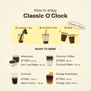 [แพ็คคู่] กาแฟสกัดเย็นเข้มข้น คั่วกลางค่อนเข้ม Cold Brew Concentrate | ATTIMO COFFEE Classic O'Clock