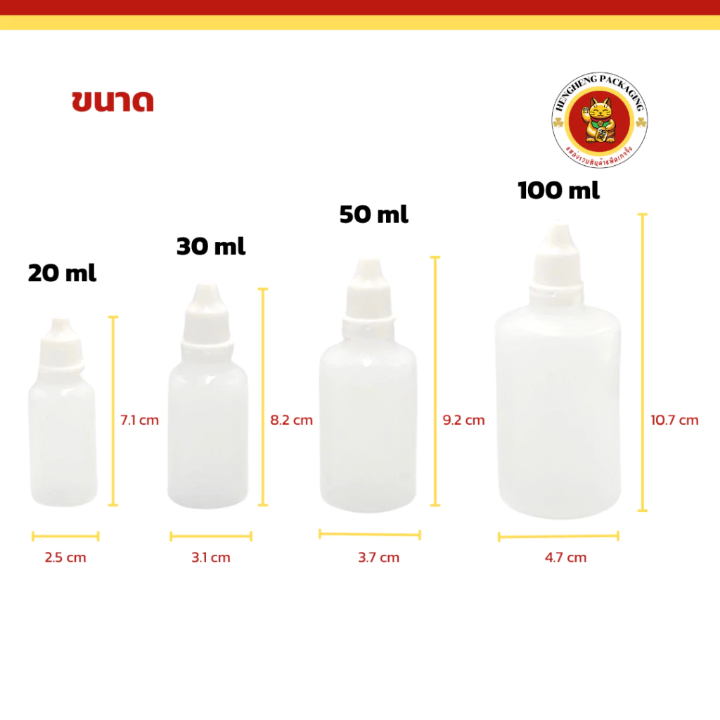 ขวดบีบหยด 3/5/10/15/20/30/50/100ml ขวดยาหยอดตา ใส่สี หมึกหยด ขวดสำหรับใส่ของเหลวสำหรับพกพา thumbnail 6