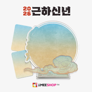 JMEESHOP TH - [HAPPY NEW YEAR] COUPLE ACRYLIC STAND