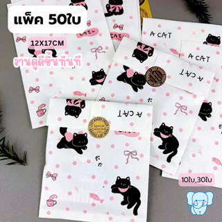 Blue Elephant ถุงบรรจุภัณฑ์ลายหมาและแมวดำโบว์ชมพู ถุงของขวัญ…