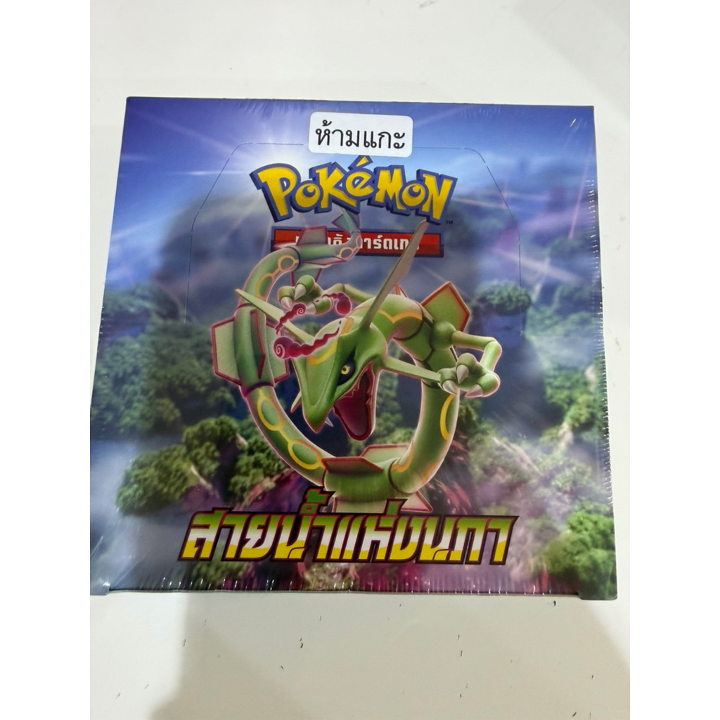 พร้อมส่ง sealed สินค้าลิขสิทธิ์แท้ โปเกมอนชุด "สายน้ำแห่งนภา(S7R)" (Pokemon TCG)