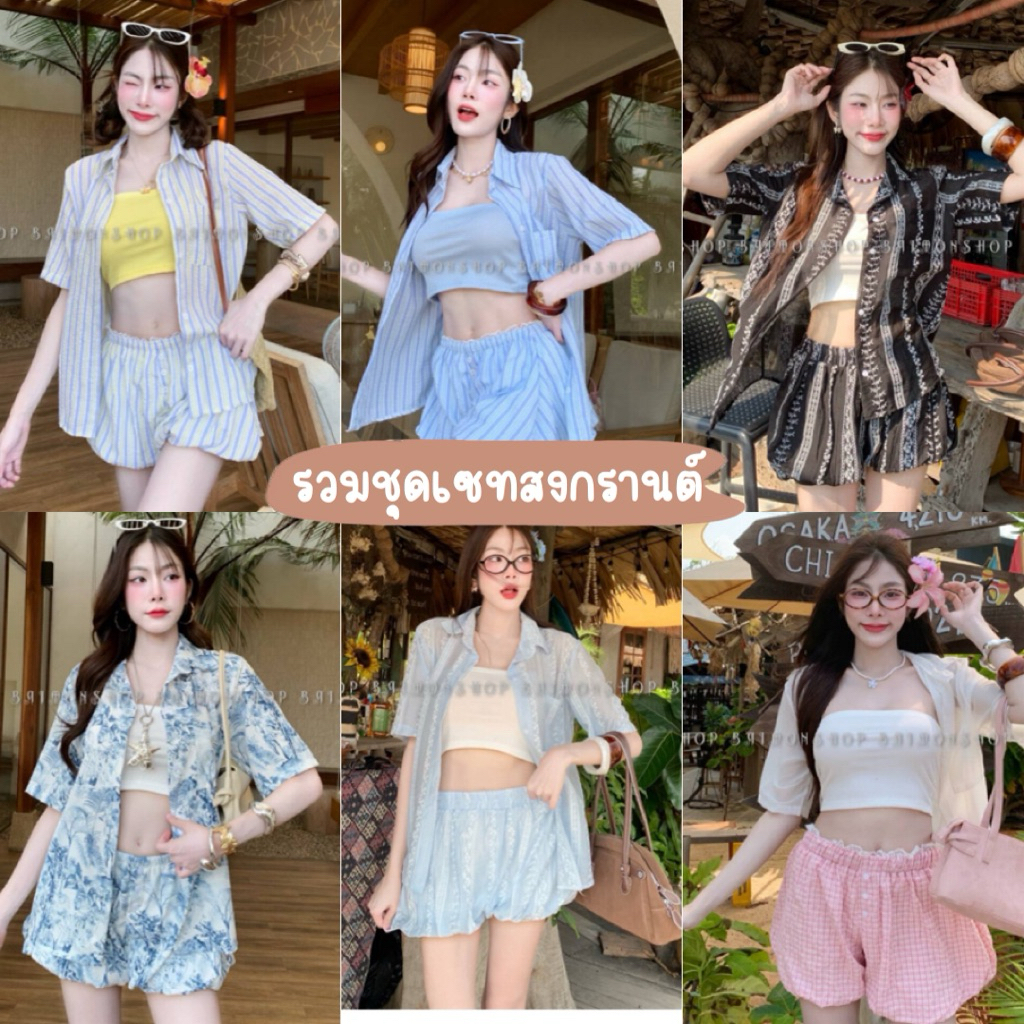 Mookrinstyle ชุดเซท เสื้อ + กางเกง ชุดเข้าเซ็ต ลายดอก ชุดไปทะเล ใส่เล่นน้ำสงกรานต์ summer set