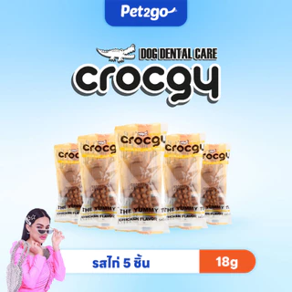 [โปรโมชั่นเฉพาะ Live] Crocgy ขนมขัดฟันสุนัข รูปจระเข้ ขนาด 18g. (5ชิ้น 100 บาท)