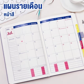 2026 Planner แพลนเนอร์ A5 Schedule ประจำเดือน/ประจำปี/แผนรายวัน/สมุดแพลนเนอร์รายสัปดาห์ สมุดบันทึก สมุดจด เครื่องเขียนน