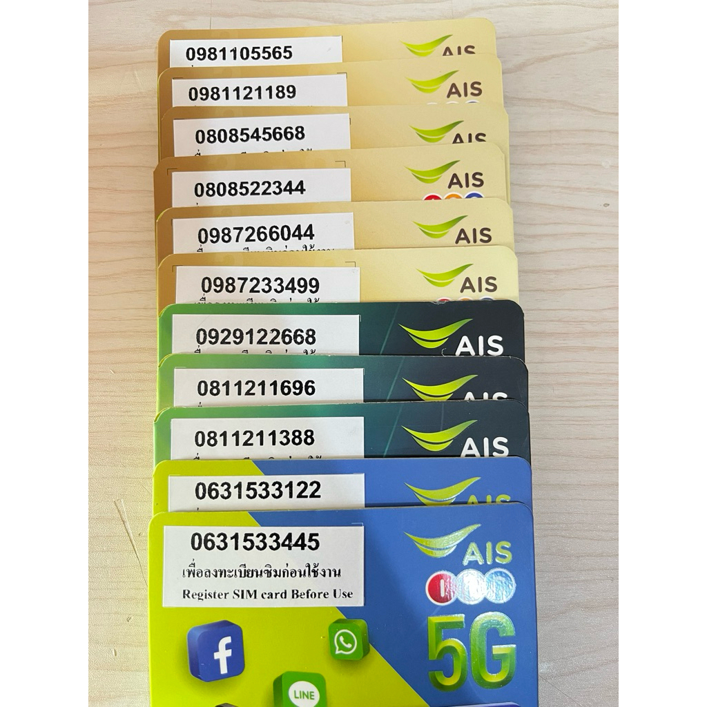 AIS  5G  วันทูคอล  💚