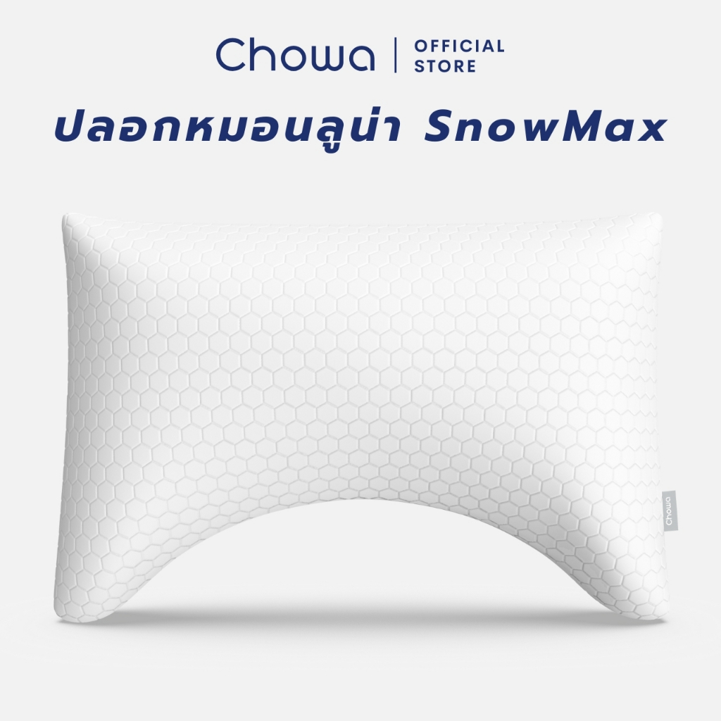 Chowa ปลอกหมอนลูน่า SnowMax ปลอกหมอนสำรองสำหรับหมอนลูน่า