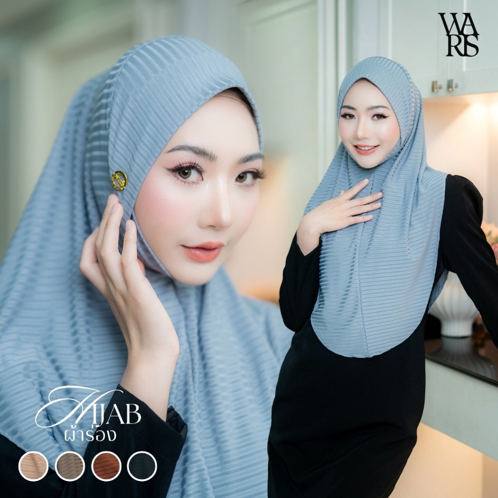 ผ้าคลุมฮิญาบสวมสำเร็จ กรอบหน้าสวย มี2เนื้อผ้า ใส่สะบาย สวมใส่ได้ทุกโอกาศ HN38วาริสมุสลิม