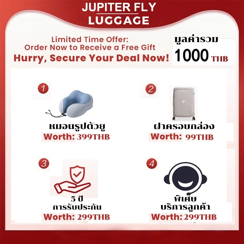 JUPITER FLY SHOP ของแถมฟรีทุกการสั่งซื้อ (เพื่อการแสดงตัวอย่างเท่านั้น)