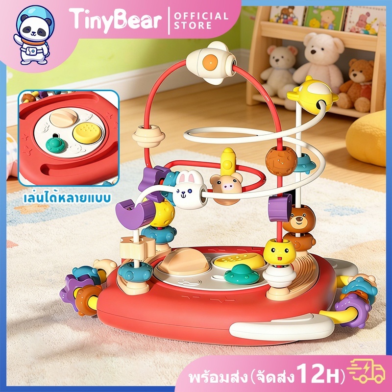 Tinybear Montessoriขดลวดลูกปัดลายสัตว์ จรวดเกมวงกลมลูกปัด ฝึกสมอง เกมเขาวงกต ของเล่นเสริมการเรียนรู้