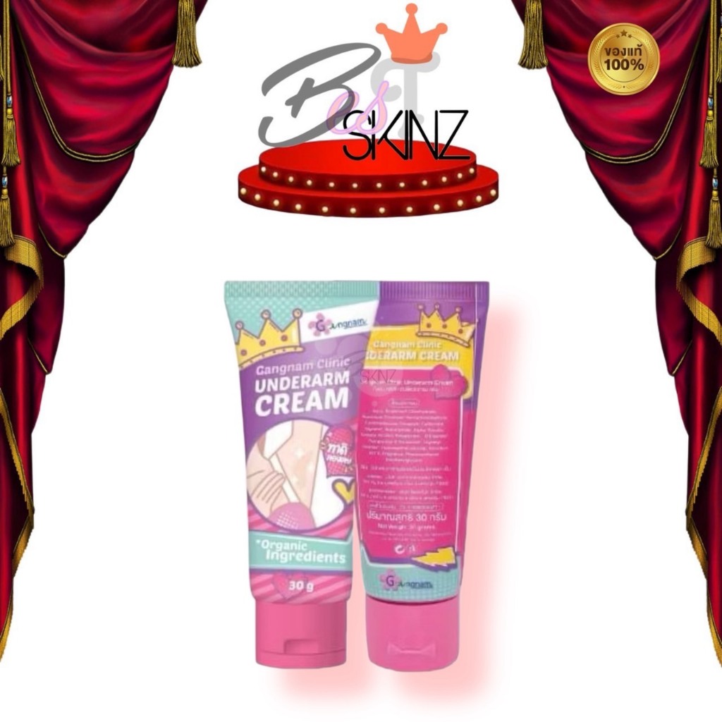 [ Sale !! ไม่มีกล่อง ] กังนัม ครีมทารักแร้ขาว Gangnam Underarm Cream 30 g.