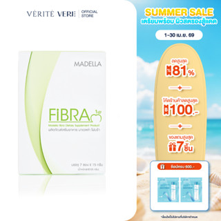 [2 กล่อง ] FIBRA ผลิตภัณฑ์เสริมอาหาร มาเดลล่า ไฟบร้า ปริมาณ …