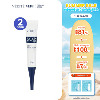 [2 กล่อง]Verite Scar Cream 15g เวอริเต้ สการ์ ครีม 15 กรัม ค…