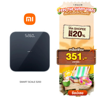 Xiaomi Smart Scale S200 เครื่องชั่งน้ำหนักอเนกประสงค์ ชั่งได…