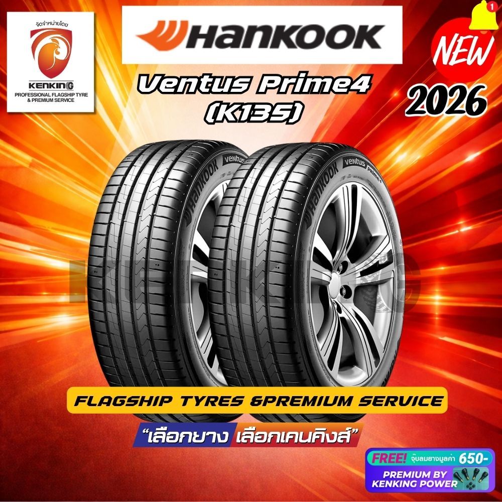 HANKOOK 235/45R18 235/55R18 VENTUS PRIME K135 ยางใหม่ปี 2025-2026 ( 2 เส้น) ยางขอบ18 Free! จุ๊บยาง K