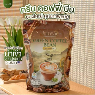 กรีนคอฟฟี่ GREEN COFFEE BEAN⛰️☕️ใหม่‼️กาแฟแจ่มใส X ลำไย ไหทองคำ กาแฟเมล็ดเขียว