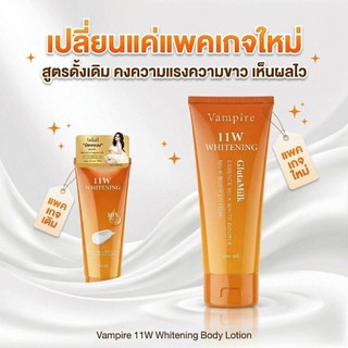 [แท้100% ส่งไว!] 11w โลชั่นบำรุงผิว บำรุงผิวขาว ฟื้นฟูผิวสวยเด้งใส แพ็คเกจใหม่