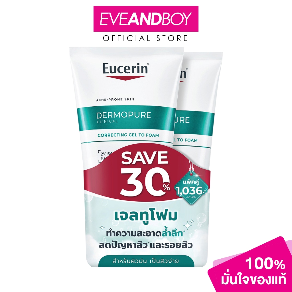 EUCERIN - Dermopure Clinical Correcting Gel To Foam 150Ml X 2PCS ยูเซอริน เดอร์โมเพียว คลินิคอล คอร์เรคติ้ง เจล ทู โฟม