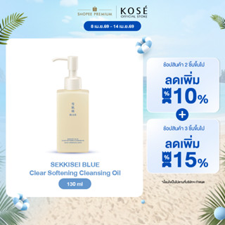 SEKKISEI BLUE Clear Softening Cleansing Oil 130mL