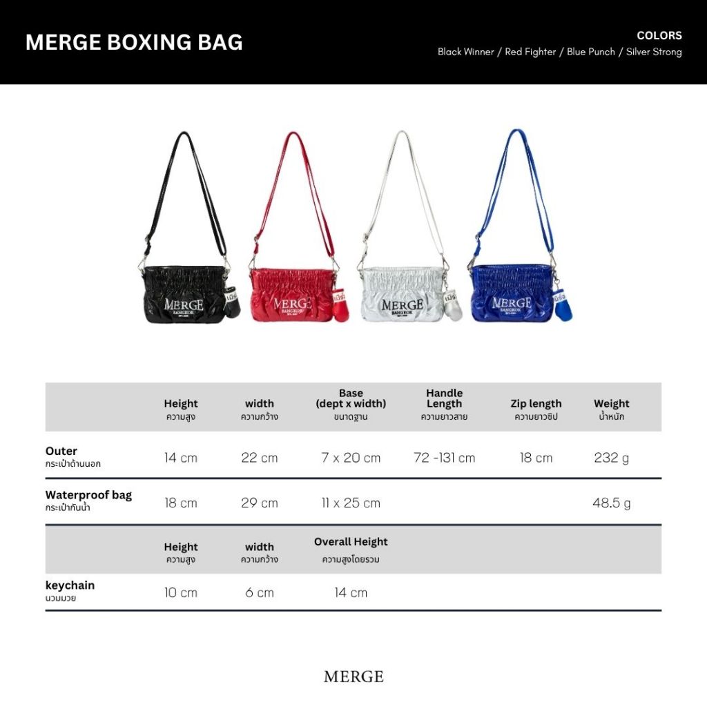 Merge Official - Merge Boxing Bag (พร้อมส่ง) รูปที่ 6