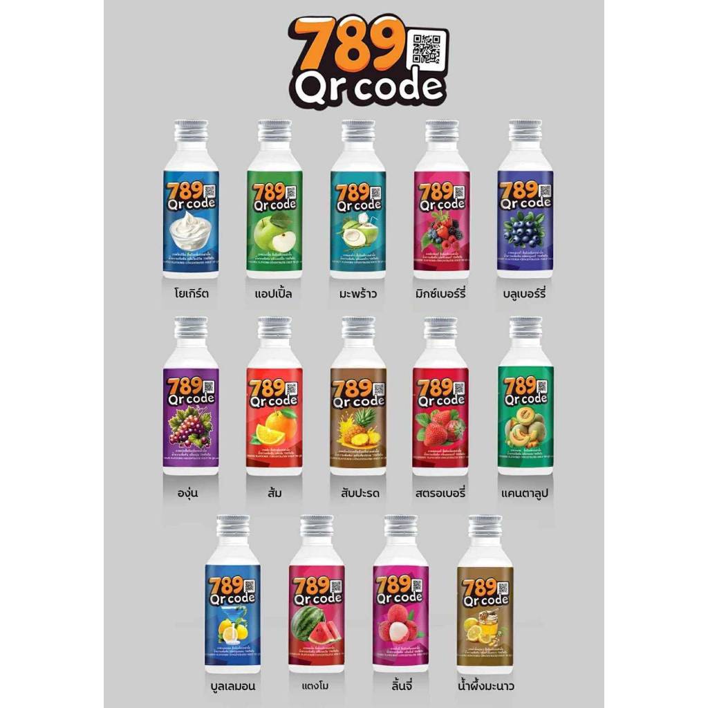 น้ำผลไม้789 QR code มี 14 รสชาติ