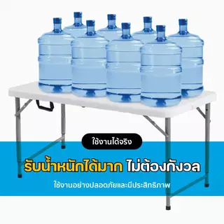 โต๊ะพับ โต๊ะพับอเนกประสงค์ โต๊ะวางของ โต๊ะตลาดนัด โต๊ะพลาสติก HDPE ขาเหล็ก รับน้ำหนักได้สูง 500 กก.