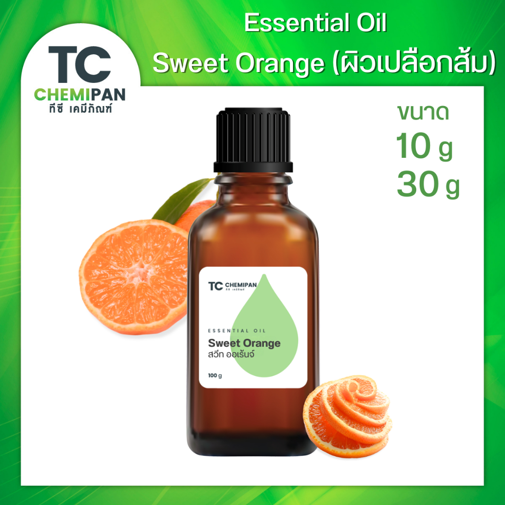 น้ำมันเปลือกส้ม Sweet Orange Essential oil น้ำมันหอมระเหยบริสุทธิ์100% น้ำมันส้มนวดตัว บำรุงเส้นผม ช่วยกำจัดศัตรูพืช